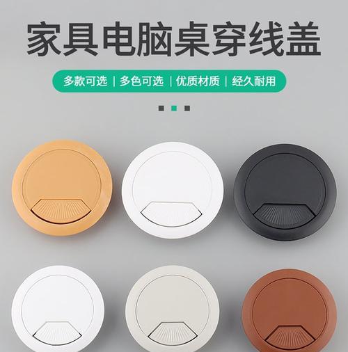 电脑桌开孔的品牌和质量如何选择？