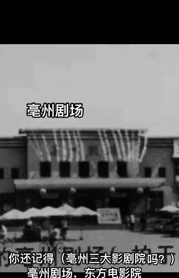 亳州地区的音响影院有哪些推荐？