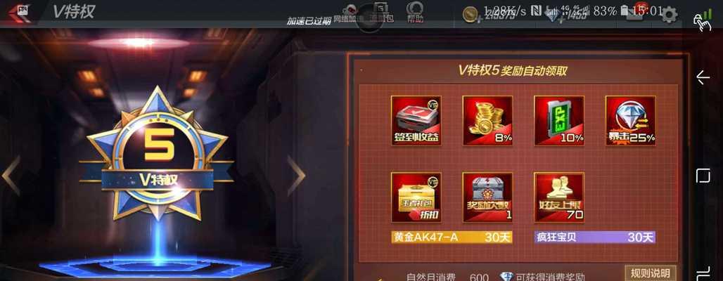 CF充值达到V4需要多少钱？充值后如何快速升级？