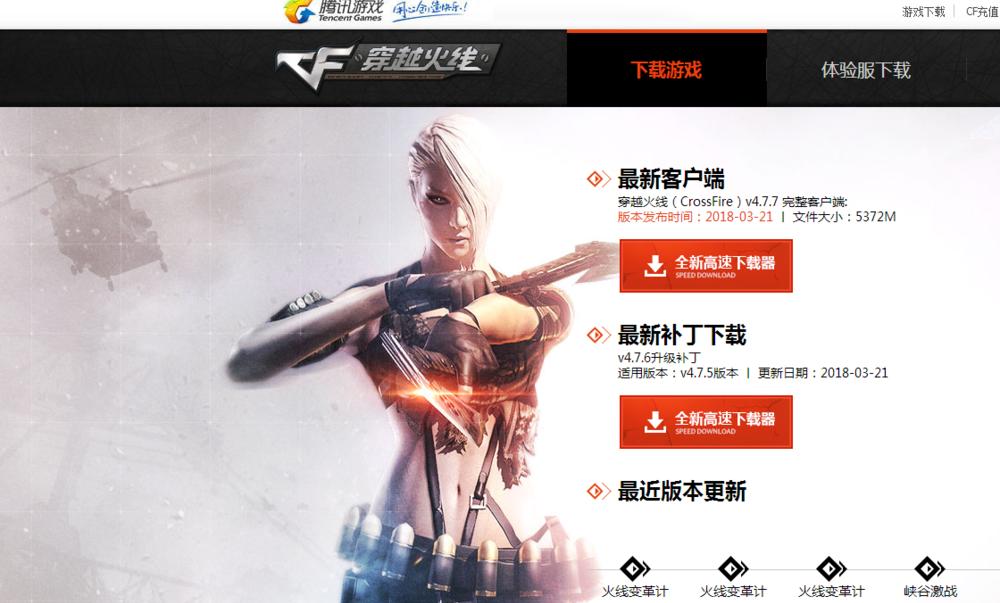 CF充值达到V4需要多少钱？充值后如何快速升级？