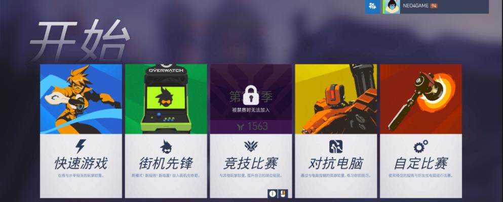 守望先锋新增段位的查看方法是什么？
