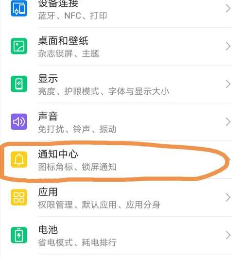 荣耀手机连接屏幕关闭的操作是什么？