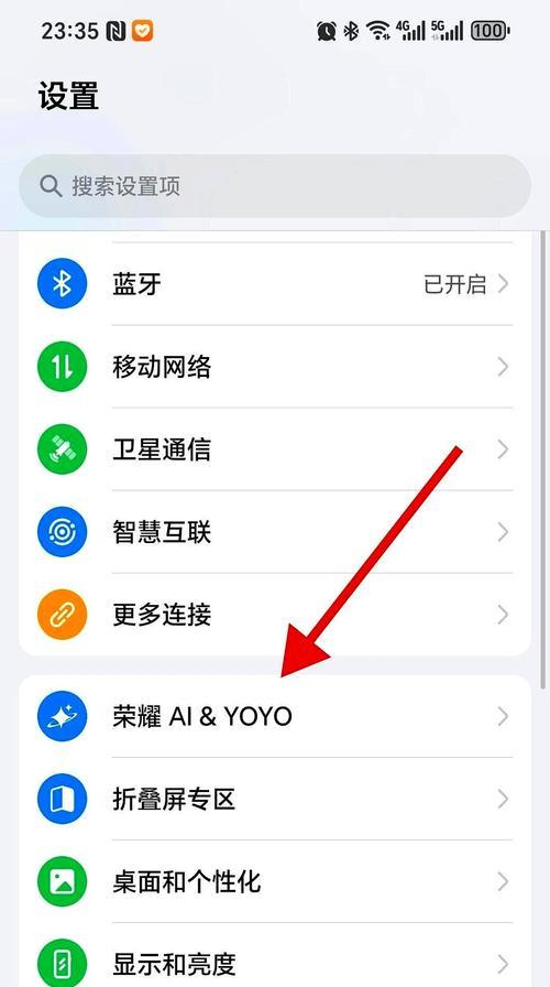 荣耀手机连接屏幕关闭的操作是什么？