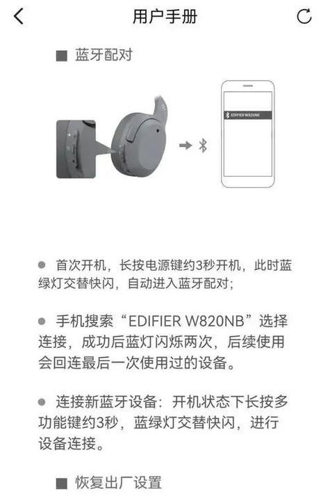 Zombie蓝牙耳机连接步骤是什么？如何配对新设备？