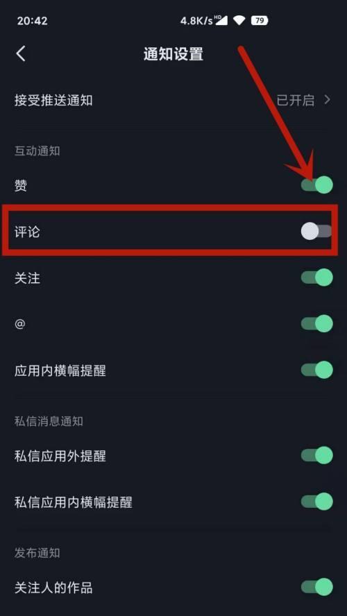 荣耀手机抖音静音如何关闭？荣耀手机抖音静音设置在哪里？