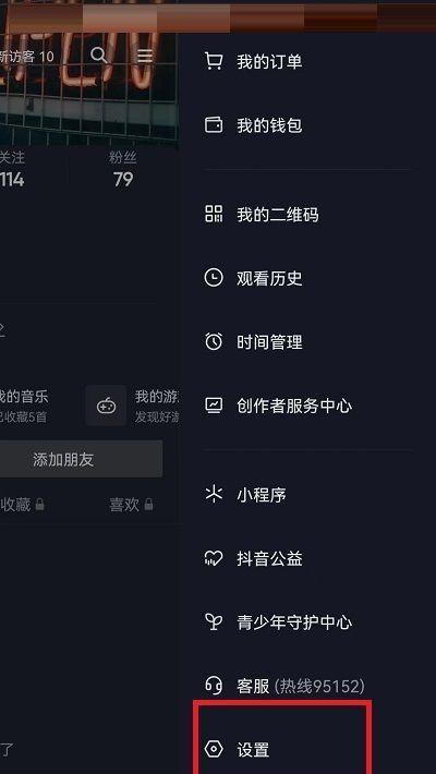 荣耀手机抖音静音如何关闭？荣耀手机抖音静音设置在哪里？