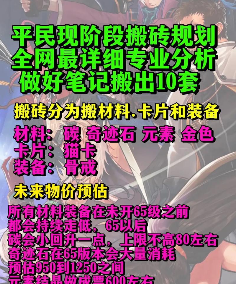 地下城手游搬砖推荐装备是什么？