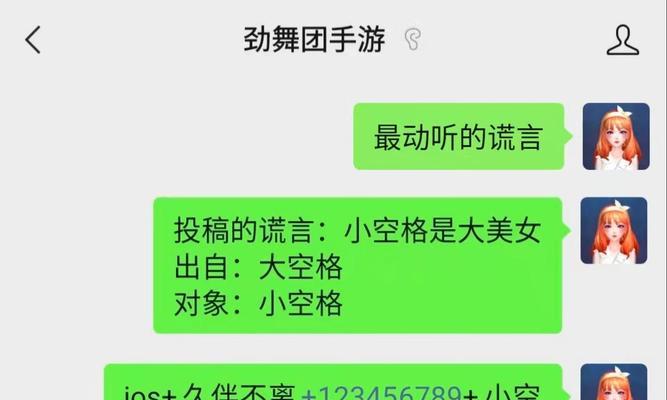劲舞团中如何与他人建立关系？谈对象的技巧有哪些？