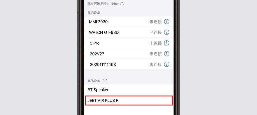 保镖耳机蓝牙连接方法是什么？如何配对？