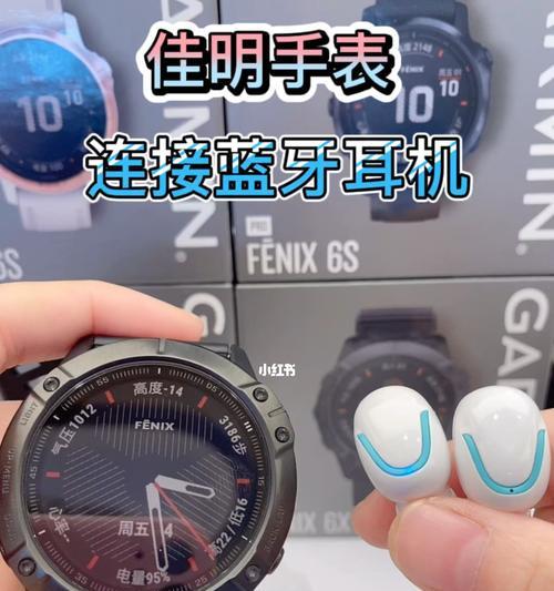 保镖耳机蓝牙连接方法是什么？如何配对？