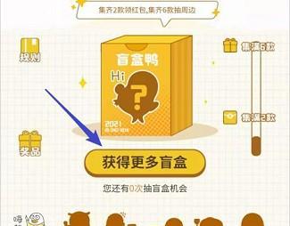 CF扭蛋机竞技荣光需要多少次抽取？抽中概率是多少？