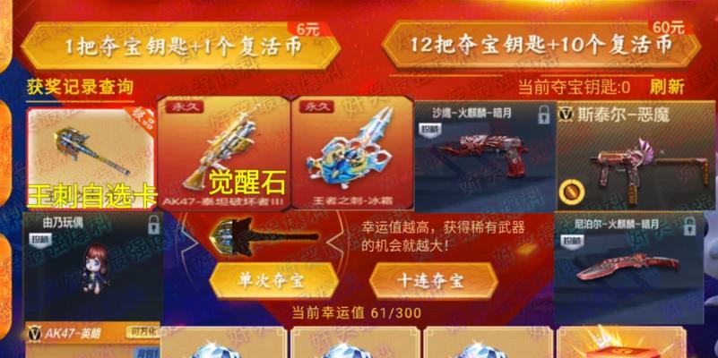 cf手游奥林匹斯夺宝保底金额是多少？如何计算？