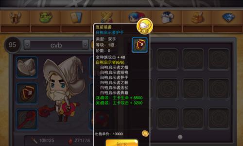 魔域中如何降低装备级别属性？有哪些方法？