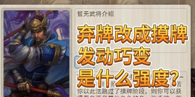 三国杀张郃角色技能详解？如何有效使用偷牌技巧？