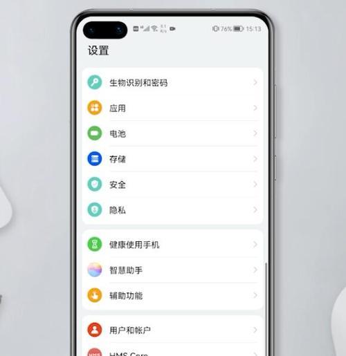 华为手机摆屏模式如何设置？观看视频时如何调整？
