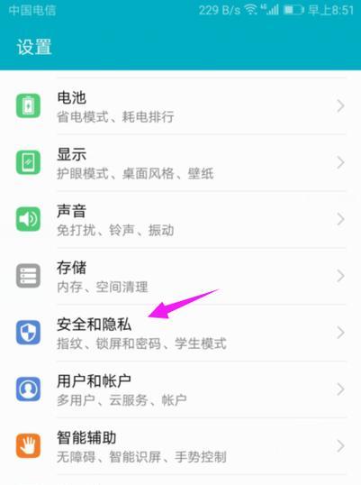 华为手机摆屏模式如何设置？观看视频时如何调整？