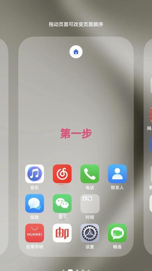 华为手机摆屏模式如何设置？观看视频时如何调整？