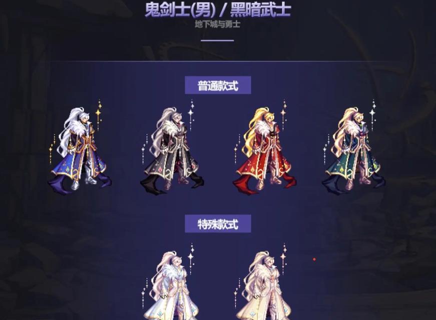 地下城与勇士天三什么样？它的特点和玩法是什么？
