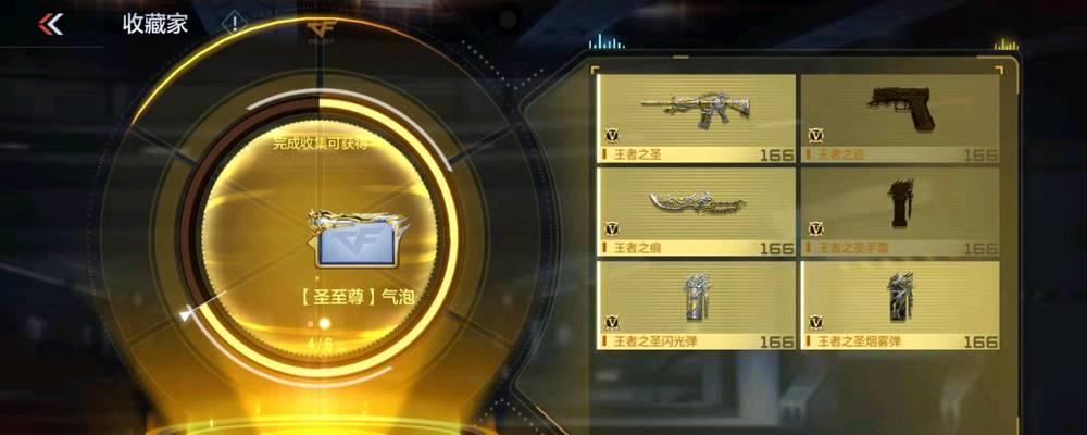 cf王者之圣多少点券能出？如何快速获得？