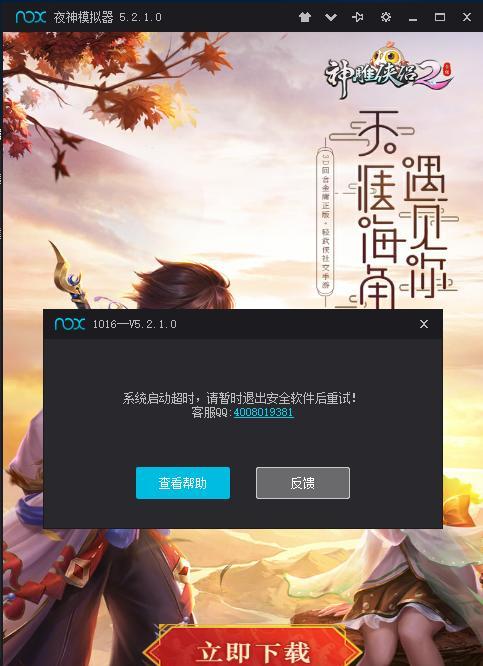 模拟器如何卡在手机局？卡手机局的操作方法是什么？