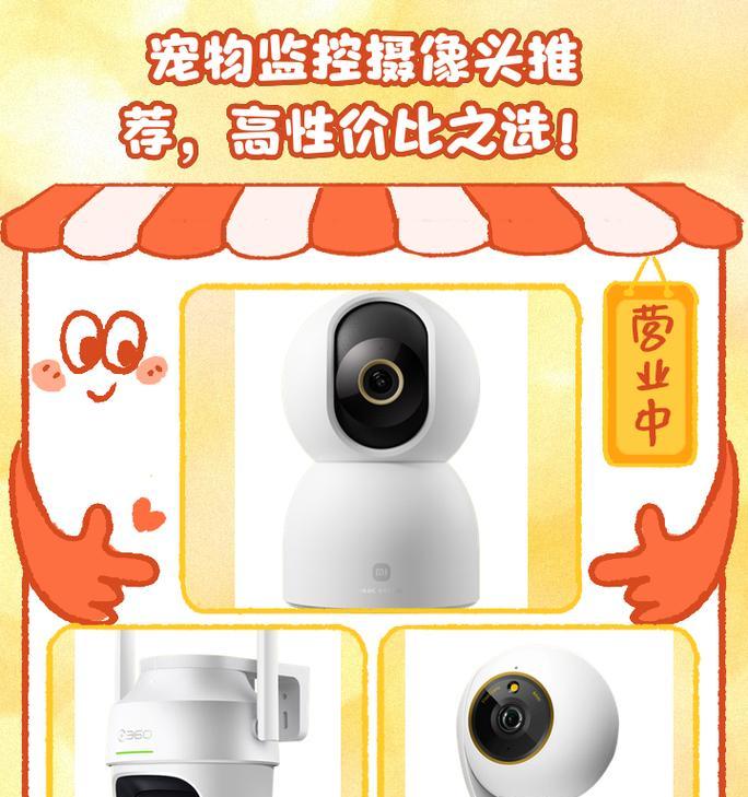宠物摄像摄像头如何连接手机进行控制？