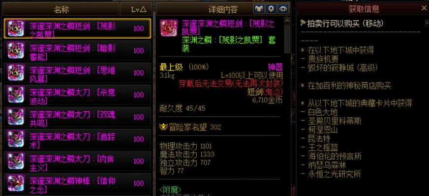 67级深渊地下城进入方法是什么？有哪些注意事项？