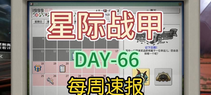 星际战甲游玩群加入方法是什么？群内有什么活动？