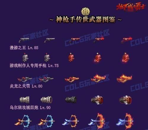 地下城中最强的武器手炮是什么？属性如何？