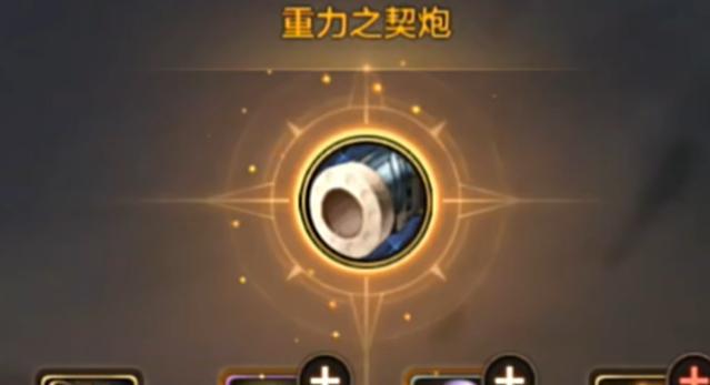 地下城中最强的武器手炮是什么？属性如何？