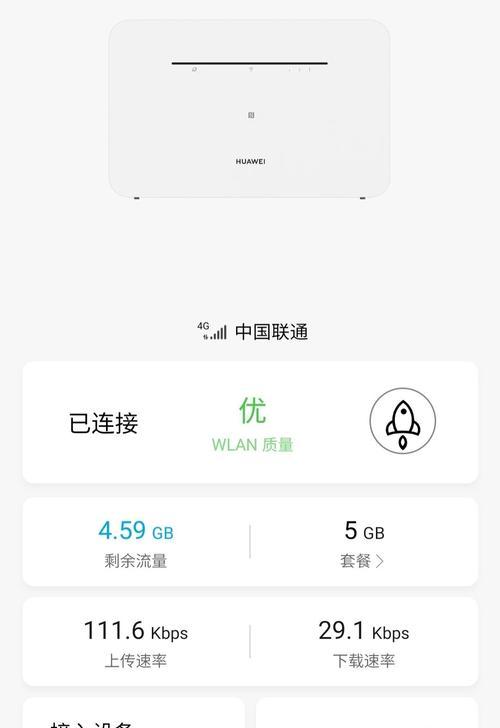 华为B311A853路由器充值方法是什么？