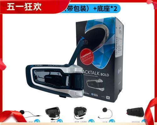 机车蓝牙耳机的工作原理是什么？