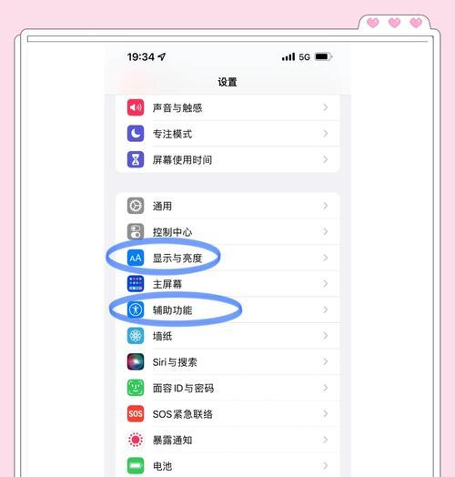 电视屏幕显示比例调整方法是什么？最佳设置是什么？