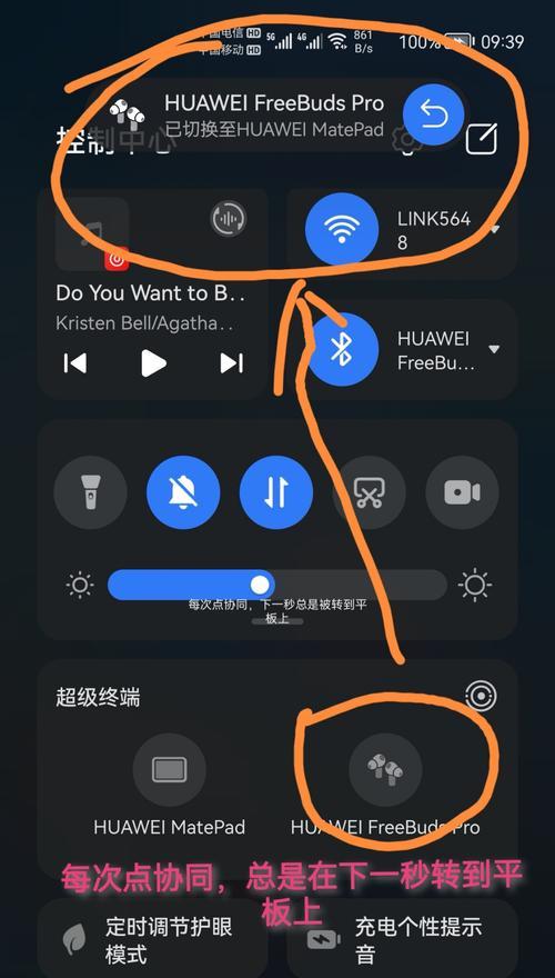 苹果手机蓝牙如何关闭？关闭蓝牙的步骤是什么？