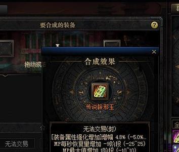 地下城4阶单人怎么买装备？购买装备的步骤是什么？