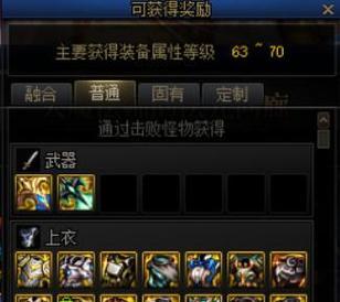 地下城4阶单人怎么买装备？购买装备的步骤是什么？