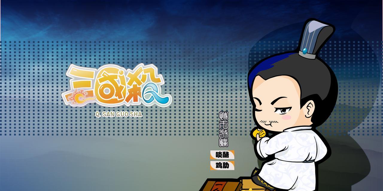 三国杀游戏中如何更换头像？头像更换的步骤是什么？