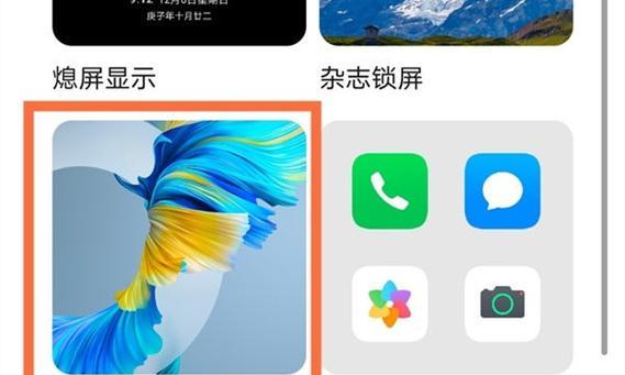 荣耀手机更改壁纸的方法是什么？