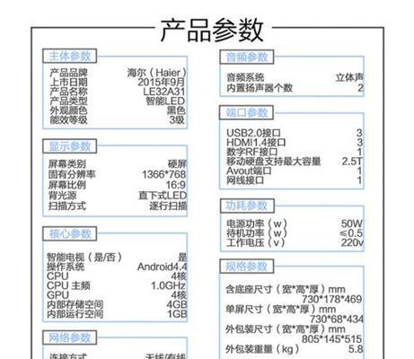 海尔机顶盒高清线连接步骤？