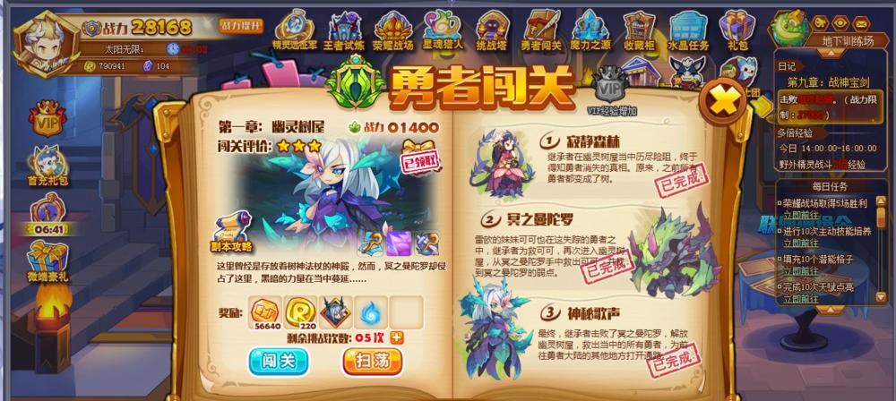 剑魂游戏中第三排技能栏如何设置？