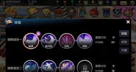 剑魂游戏中第三排技能栏如何设置？