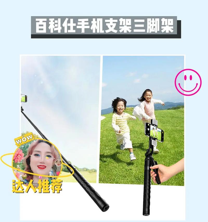 走路自拍翻转手机软件名称是什么？