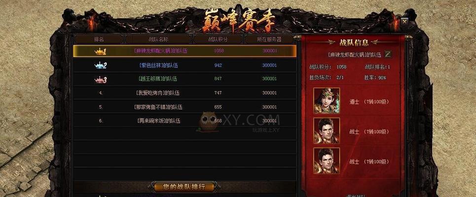 完美世界整队进跨服队伍的方法是什么？如何操作？