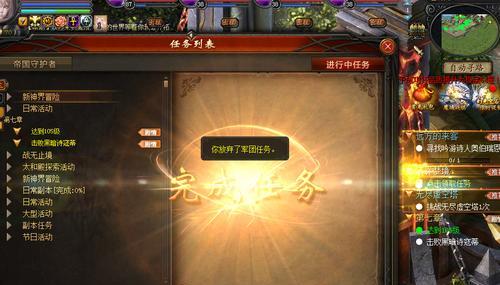 魔域游戏中如何快速回到神界？有哪些方法？