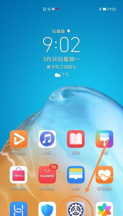 三脚架手机投屏教程？如何设置手机投屏？