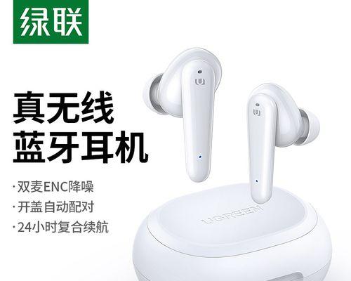 绿联蓝牙能连接苹果设备吗？如何配对？