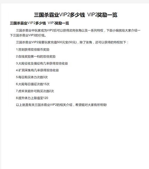 三国杀vip武将关闭流程是什么？