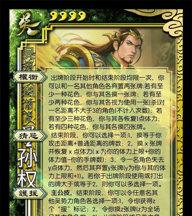 三国杀vip武将关闭流程是什么？