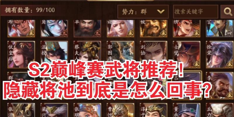 三国杀vip武将关闭流程是什么？