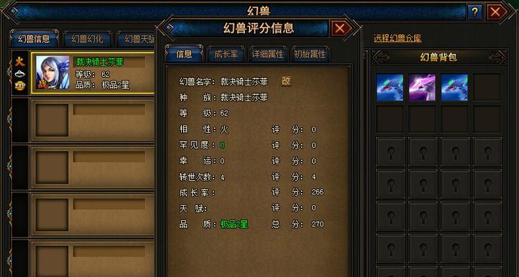 魔域幻兽封印属性如何转换？转换后有什么变化？