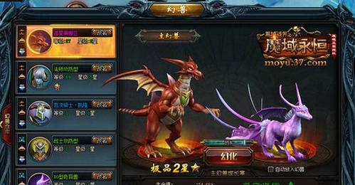 魔域幻兽封印属性如何转换？转换后有什么变化？